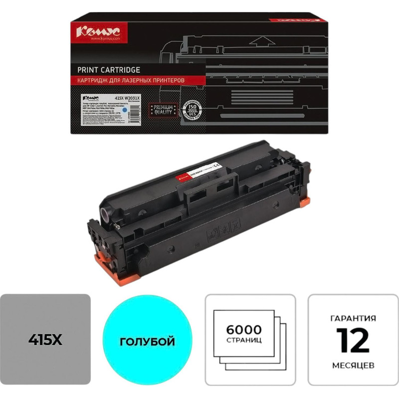 Тонер-картридж Комус 415X W2031X гол. пов. емк. для HP LJ M454/MFP M479