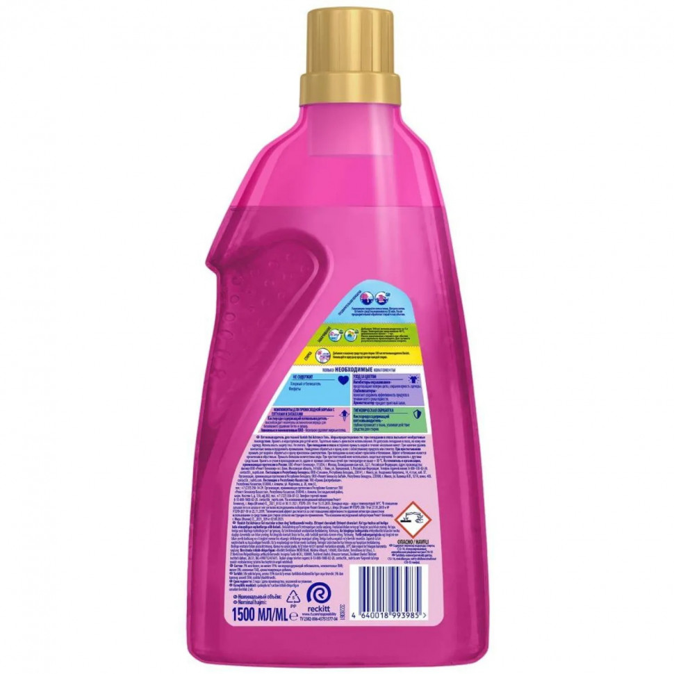 Пятновыводитель VANISH Oxi Advance Мультисила для цветных тканей 1,5л гель