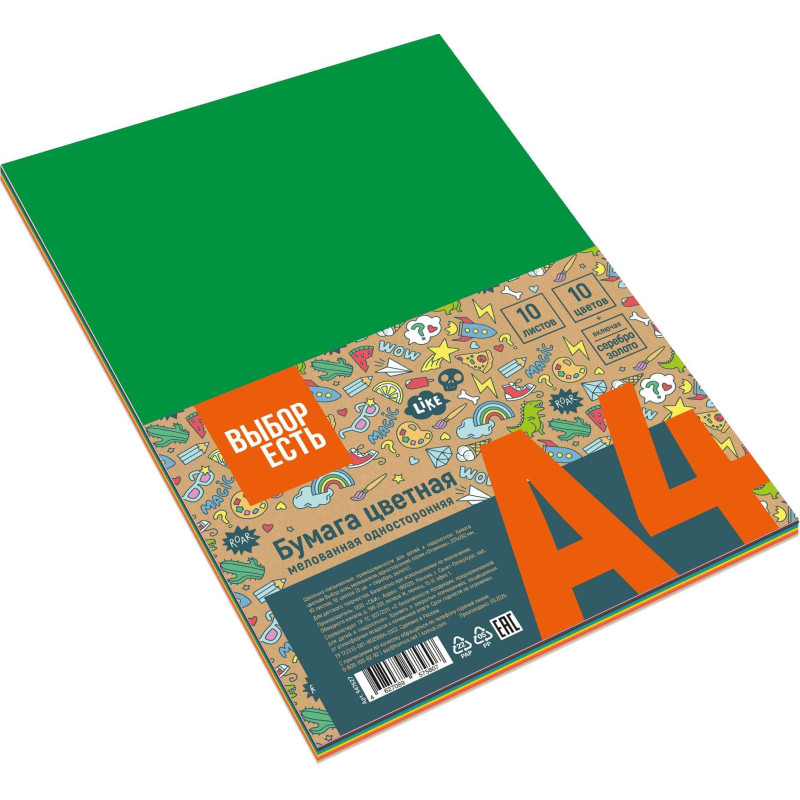 Бумага цветная №1School 10л.10цв.А4 мелован(золото+сереб) Отличник