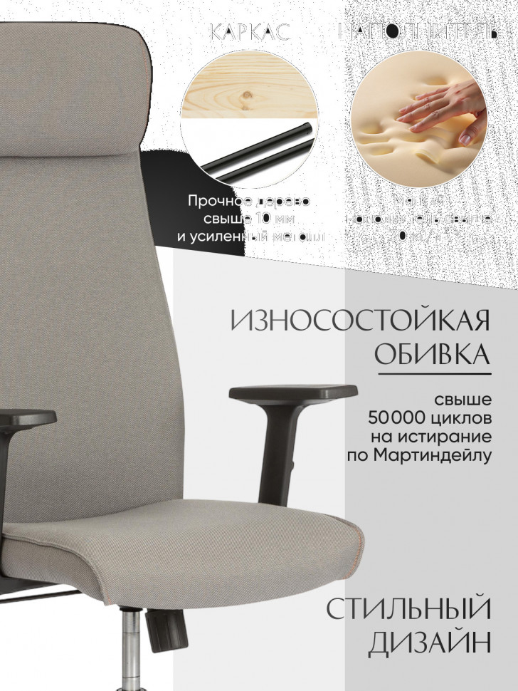 Кресло PRAGMATIC PLT ткань, серый, C27