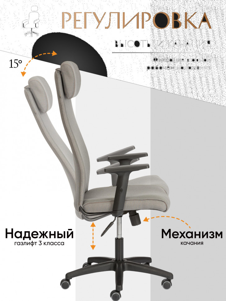 Кресло PRAGMATIC PLT ткань, серый, C27