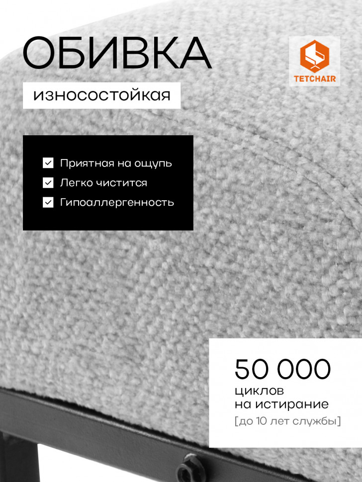 Банкетка-обувница Charli Lux/Чарли Люкс велюр/букле, VT shape silver