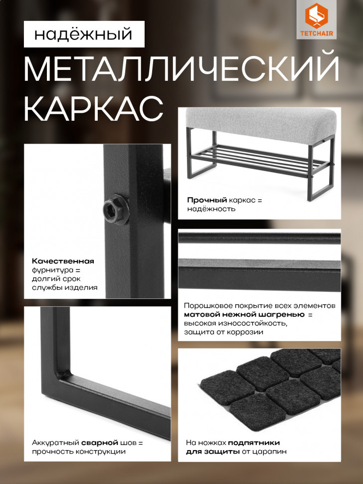 Банкетка-обувница Charli Lux/Чарли Люкс велюр/букле, VT shape silver