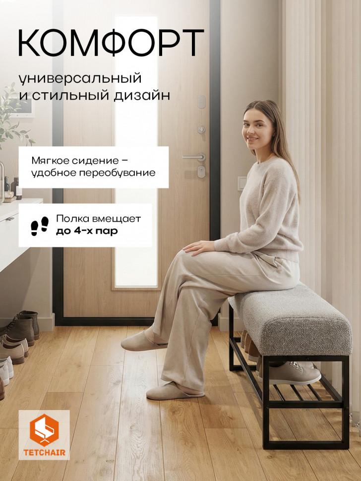 Банкетка-обувница Charli Lux/Чарли Люкс велюр/букле, VT shape silver