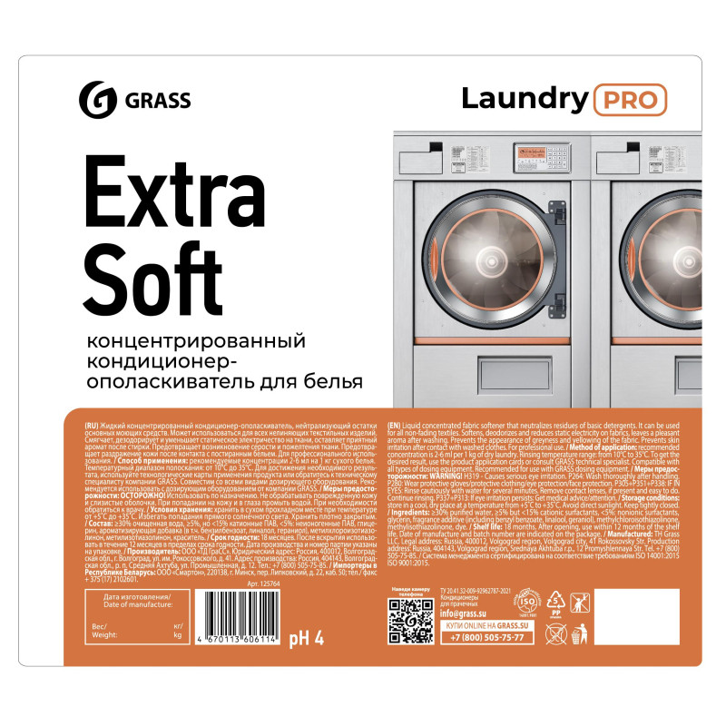 Профхим д/стирки кондиционер д/белья конц Grass/Extra Soft, 20 л