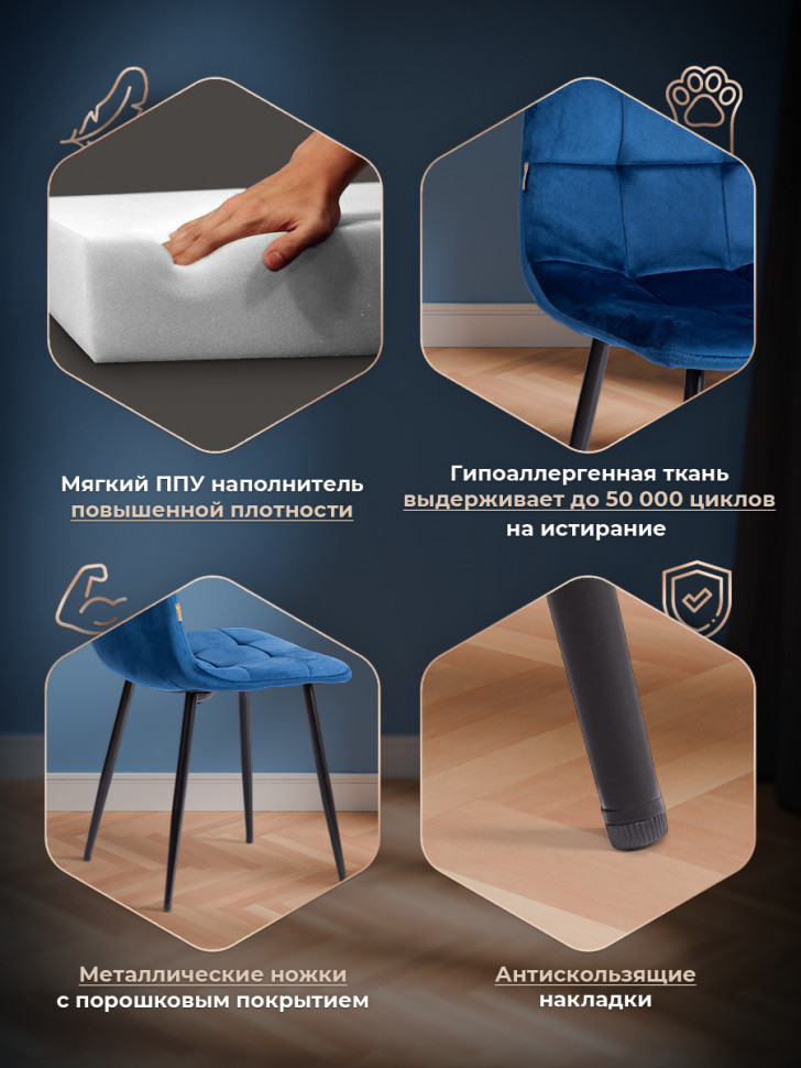 Стул CHILLY (mod. JSC-220) Велюр/металл , 44,5х52,5х88 см, Blue (синий) HLR64 / черный