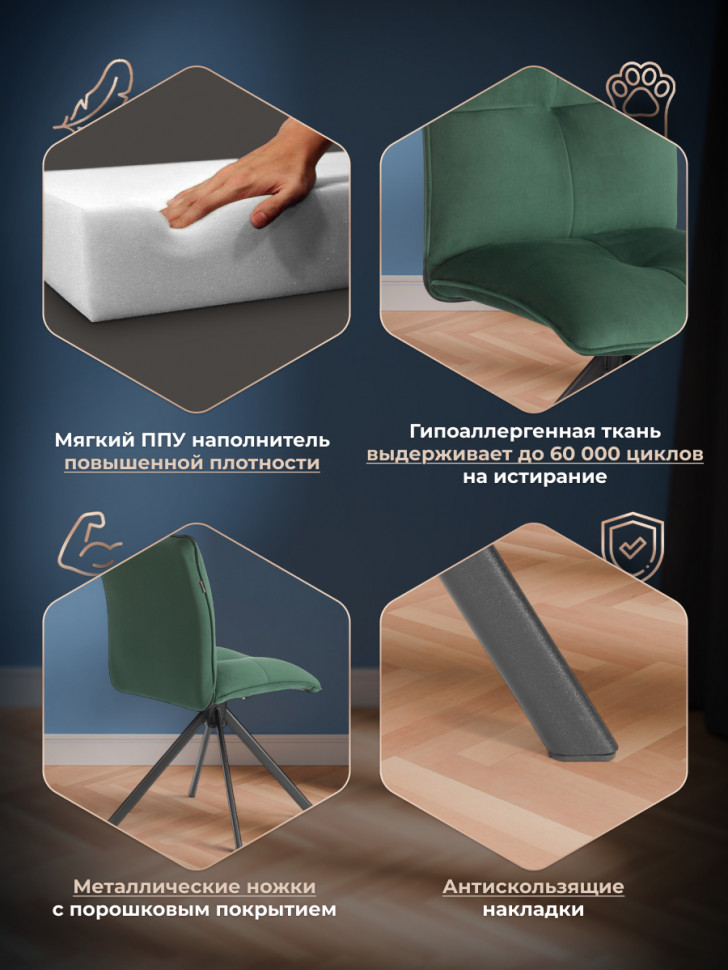 Стул обеденный Sweet поворотный механизм 360, велюр, Deep Forest (изумруд)