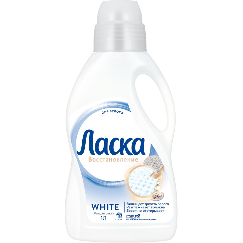 Жидкое средство для стирки Ласка для белого 1л