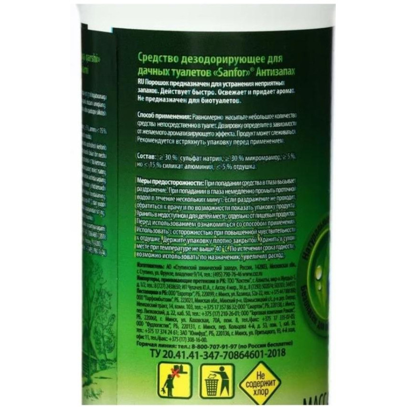 Средство для сантехники и дезинфекции Sanfor Антизапах для дачн туал 400гр
