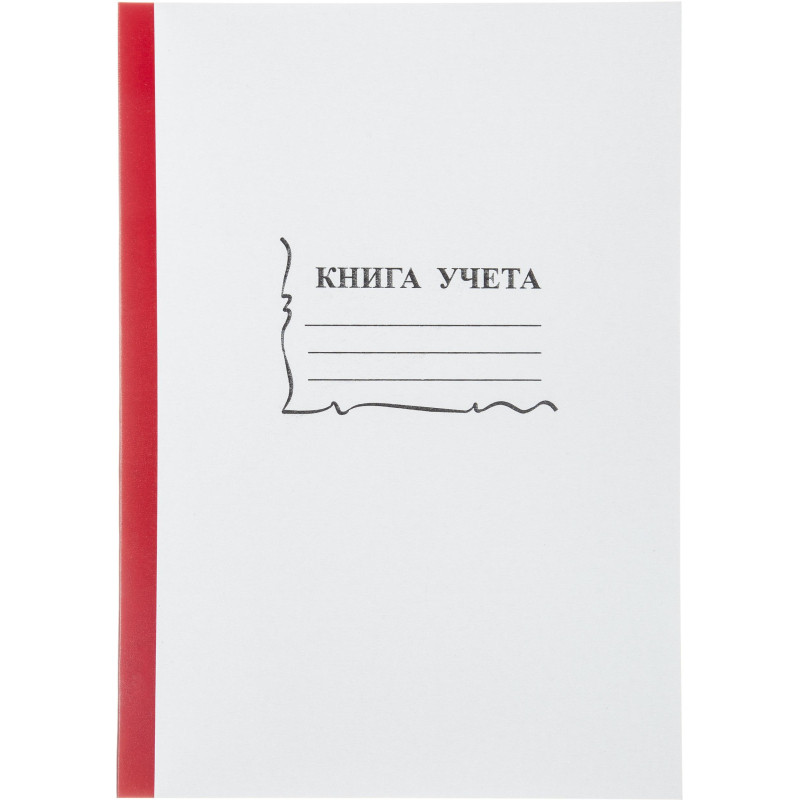 Книга учета 96л. в линейку, обл.картон