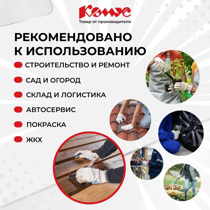Перчатки защитные трикотажные КОМУС с од латекс заливкой (200 пар/уп)