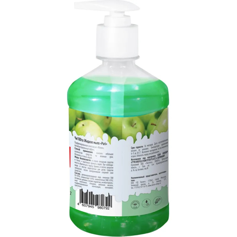 Мыло Жидкое PURI Яблоко 0,5л