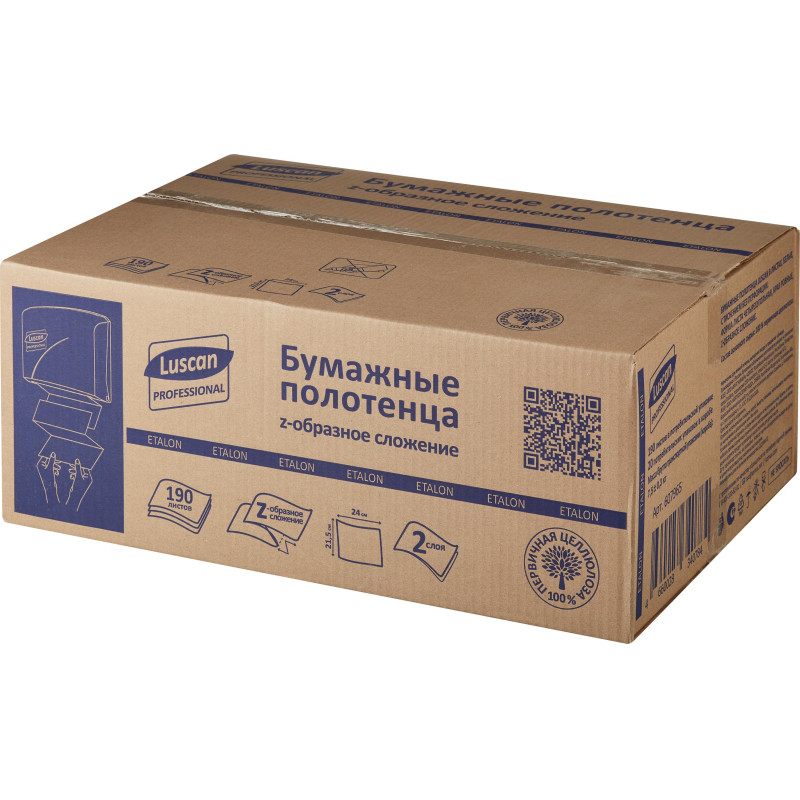 Полотенца бумажные д/дисп. Luscan Professional Zслож2слбелцел190л20пач/уп С
