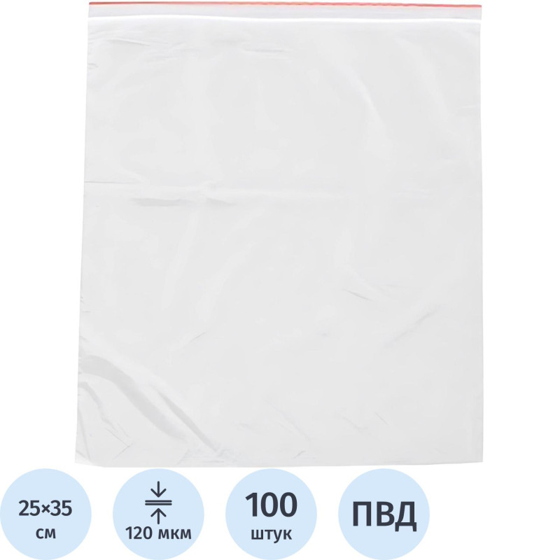 Пакет с замком ZIP lock 25х35 см, 120 мкм, 100 шт/уп