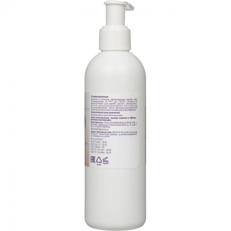 Мыло жидкое 250 мл АЛИРАНТА  50008