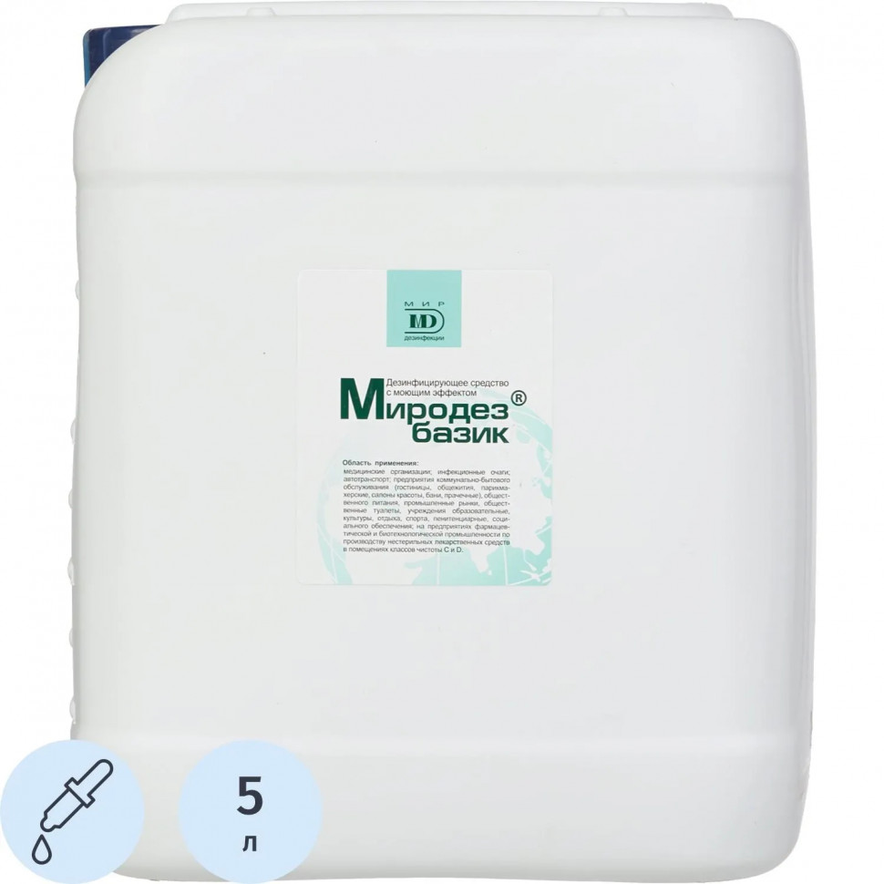 Дезинфицирующее средство Миродез Базик 5,0 л (концентрат)
