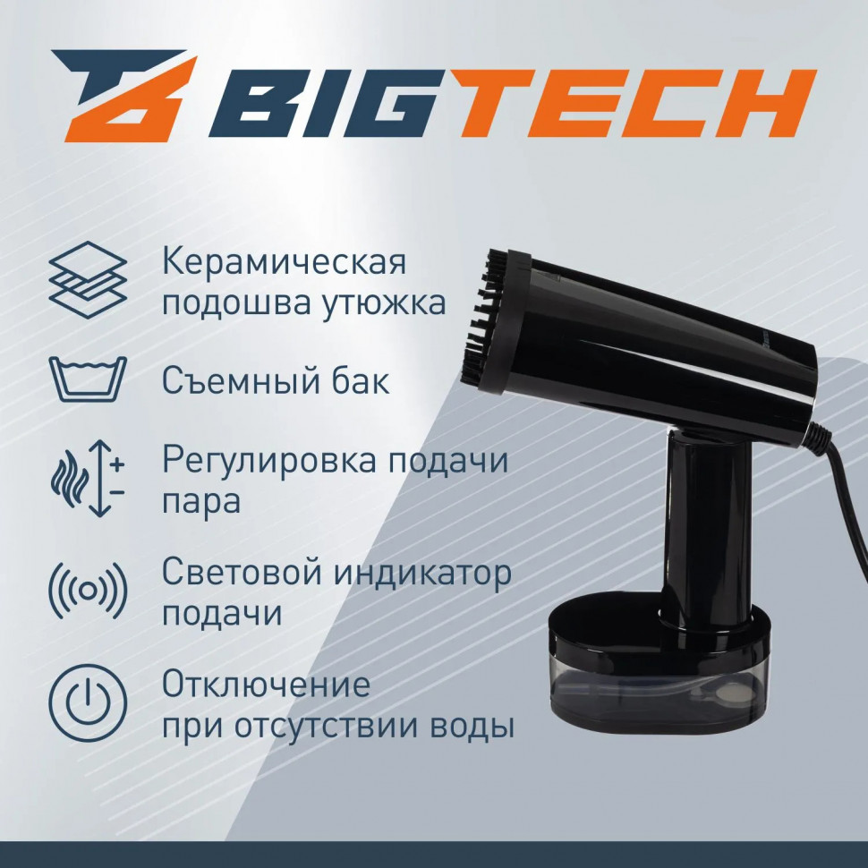 Отпариватель BigTech NHST 401B ручной, черный