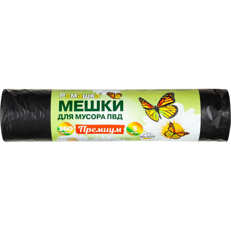 Мешки для мусора ПВД 360л 50мкм 5шт/рул черные 120х160см Премиум