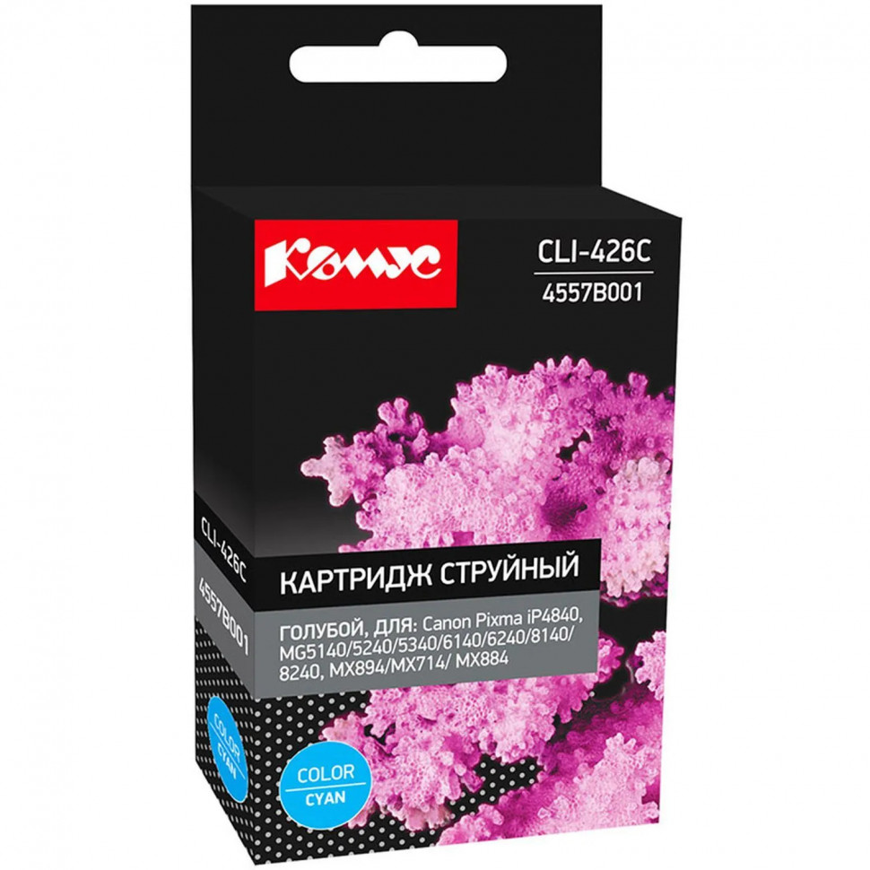 Картридж струйный Комус CLI-426C (4557B001) гол. для Canon