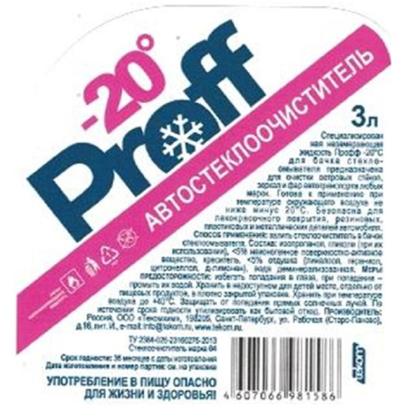 Жидкость стеклоомывающая марка 04, Proff -20С, 1/кор  СПБ