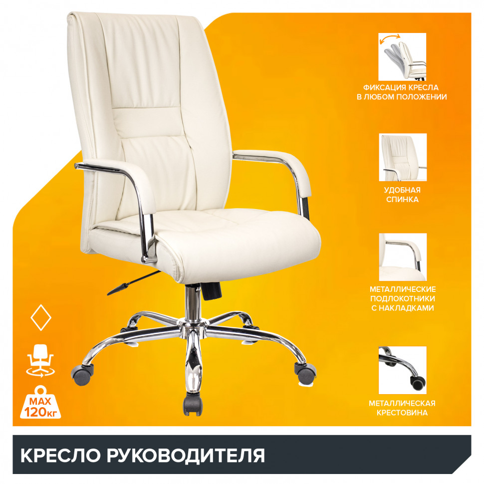 Кресло Everprof Kent (Кент) TM Экокожа Кремовый