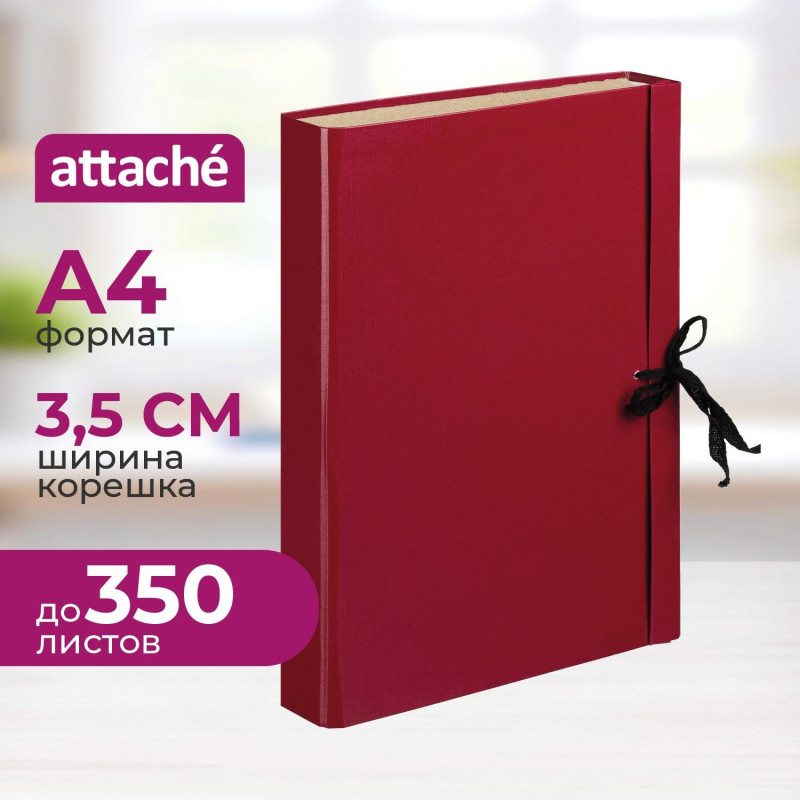 Папка архивная складная ATTACHE,35 мм,красн