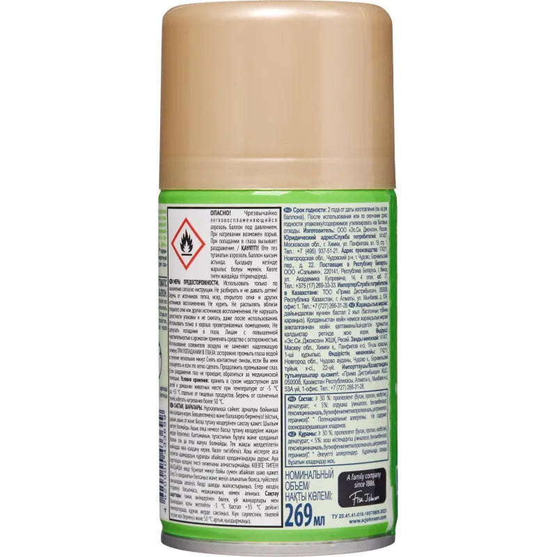 Баллон сменный для автоосвежителя Glade Automatic Свежесть утра 269мл