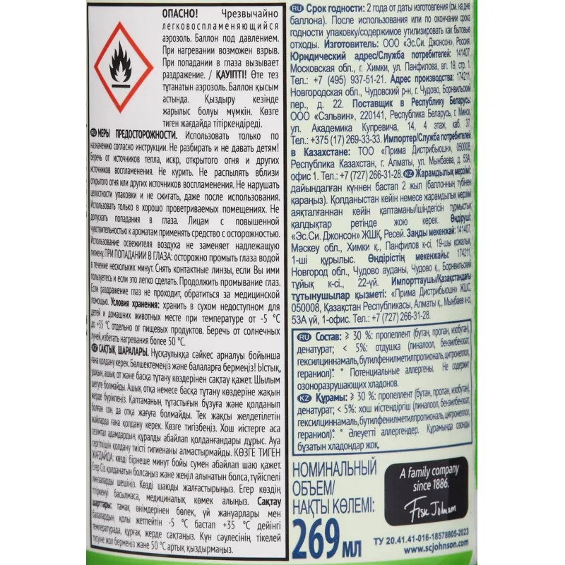 Баллон сменный для автоосвежителя Glade Automatic Свежесть утра 269мл