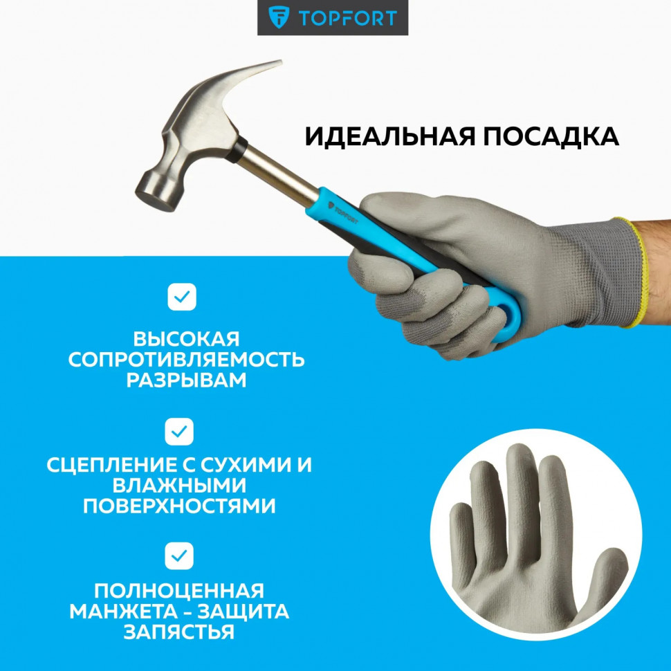 Перчатки защитные TOPFORT НПУ01 нейлон с ПУ покрытием р.7