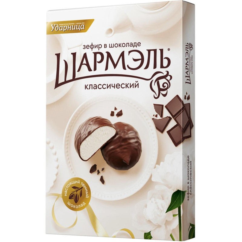 Зефир Шармэль Классический в шоколаде 250г