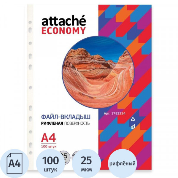 Файл-вкладыш Attache Economy  А4, рифленые, 25мкм, 100шт/уп