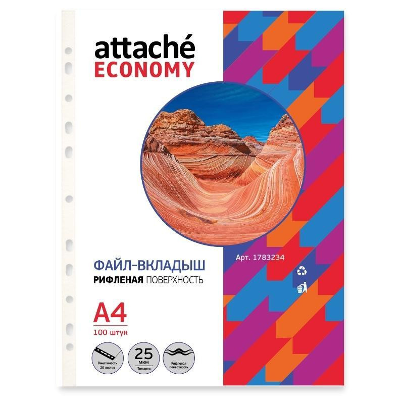 Файл-вкладыш Attache Economy  А4, рифленые, 25мкм, 100шт/уп