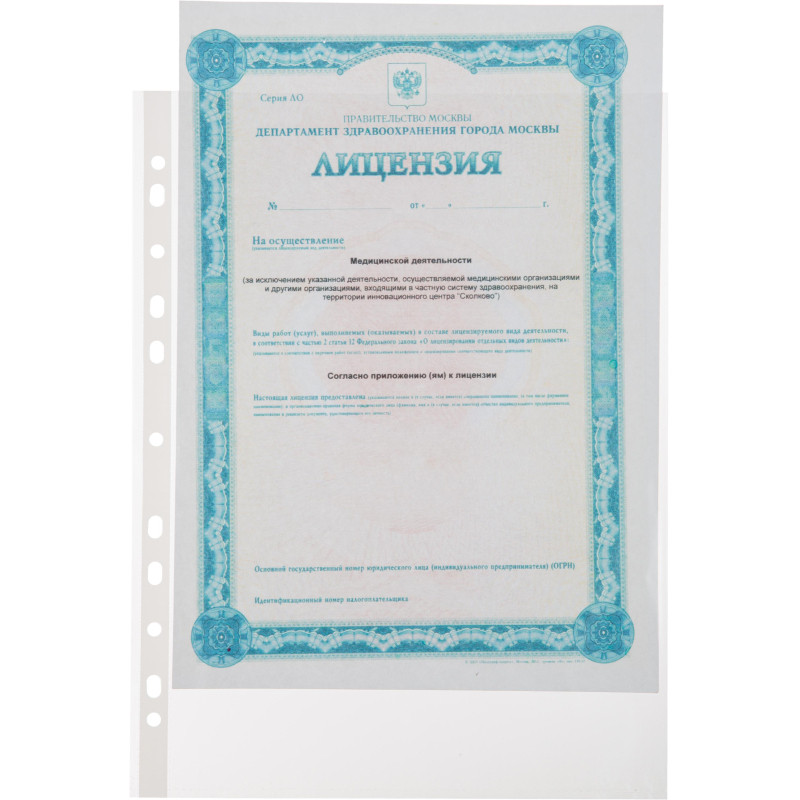 Файл-вкладыш Attache Economy  А4, рифленые, 25мкм, 100шт/уп