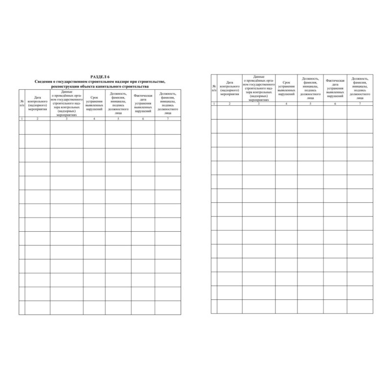 Журнал общий работ строит,рекон,кап.ремонта объект А4,офсет,64стр.КЖ-859/1