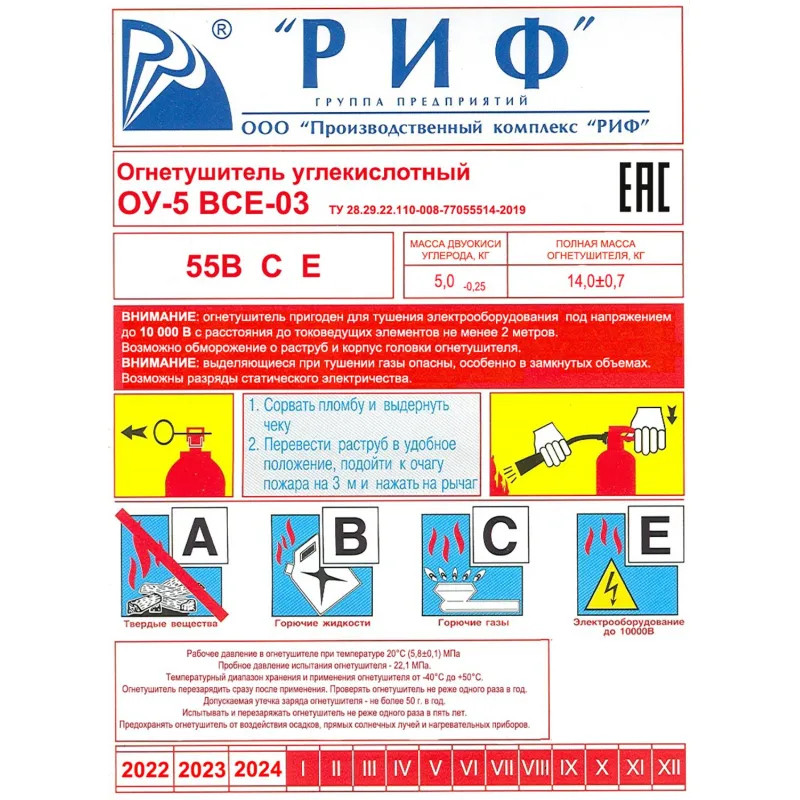 Огнетушитель углекислотный ОУ-5 ВСЕ (ЗПУ Латунь) 1 шт