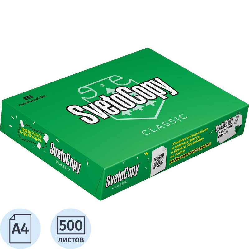 Бумага SvetoCopy А4, марка С, 80 г/кв.м, 500 л