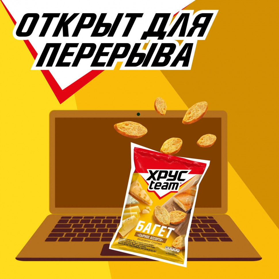 Сухарики Хрустим багет сырное ассорти 60гx24 шт/уп