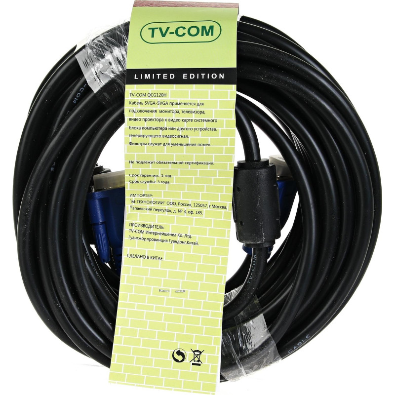 Кабель SVGA, M/M, 10 м, 2 фильтра, TV-COM, (QCG120H-10M)