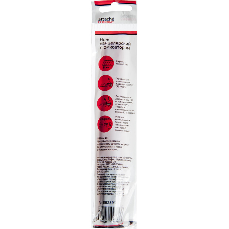 Нож канцелярский 9 мм Attache Economy  с фиксатором, полибег, цв. вассорт.
