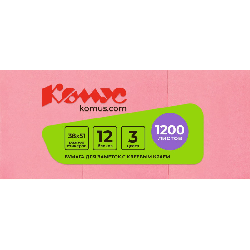Стикеры КОМУС с клеев.краем 38х51 неон.цвета 12 блоков