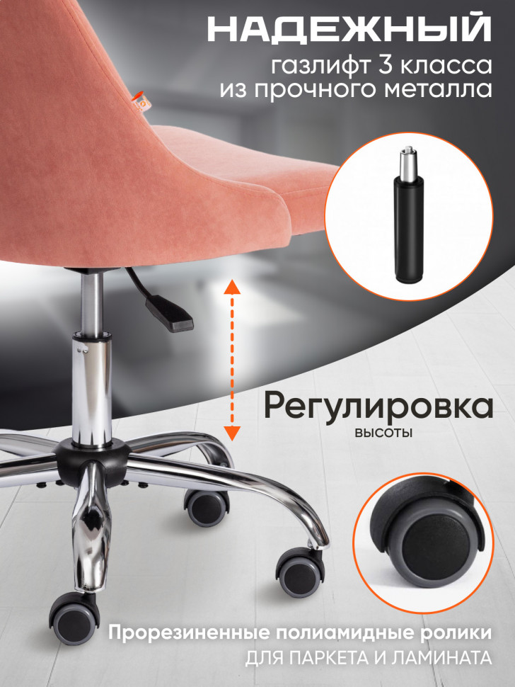 Кресло SWAN флок , розовый, 137