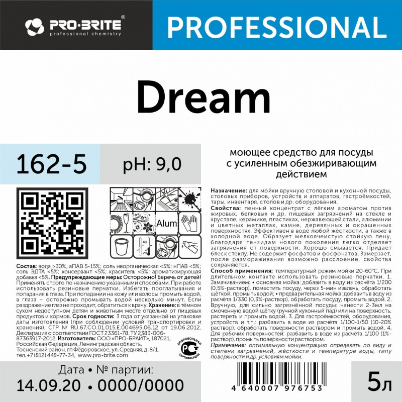 Профхим д/посуды д/ручного мытья Pro-Brite/DREAM (162-5), 5л
