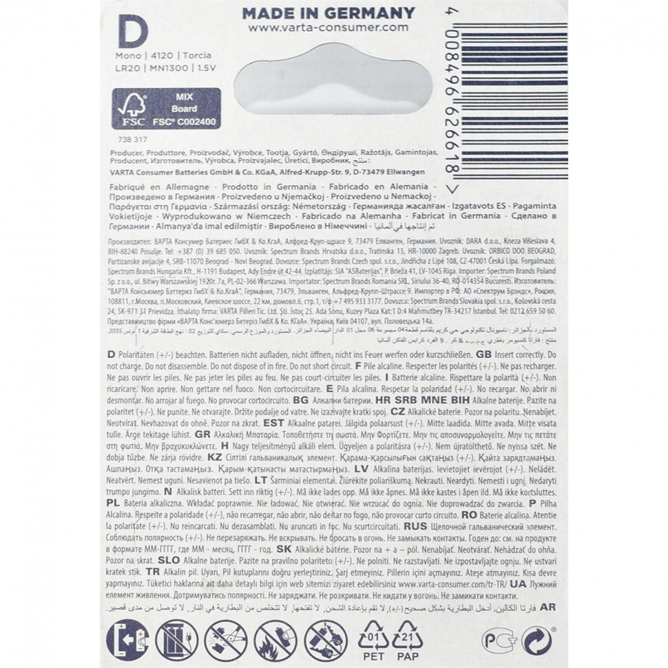 Батарейка Varta ENERGY LR20 D 2шт/бл Alkaline 1.5V (4120) (4120229412) Батарейка Varta ENERGY LR20 D 2шт/бл Alkaline 1.5V (4120) (4120229412)