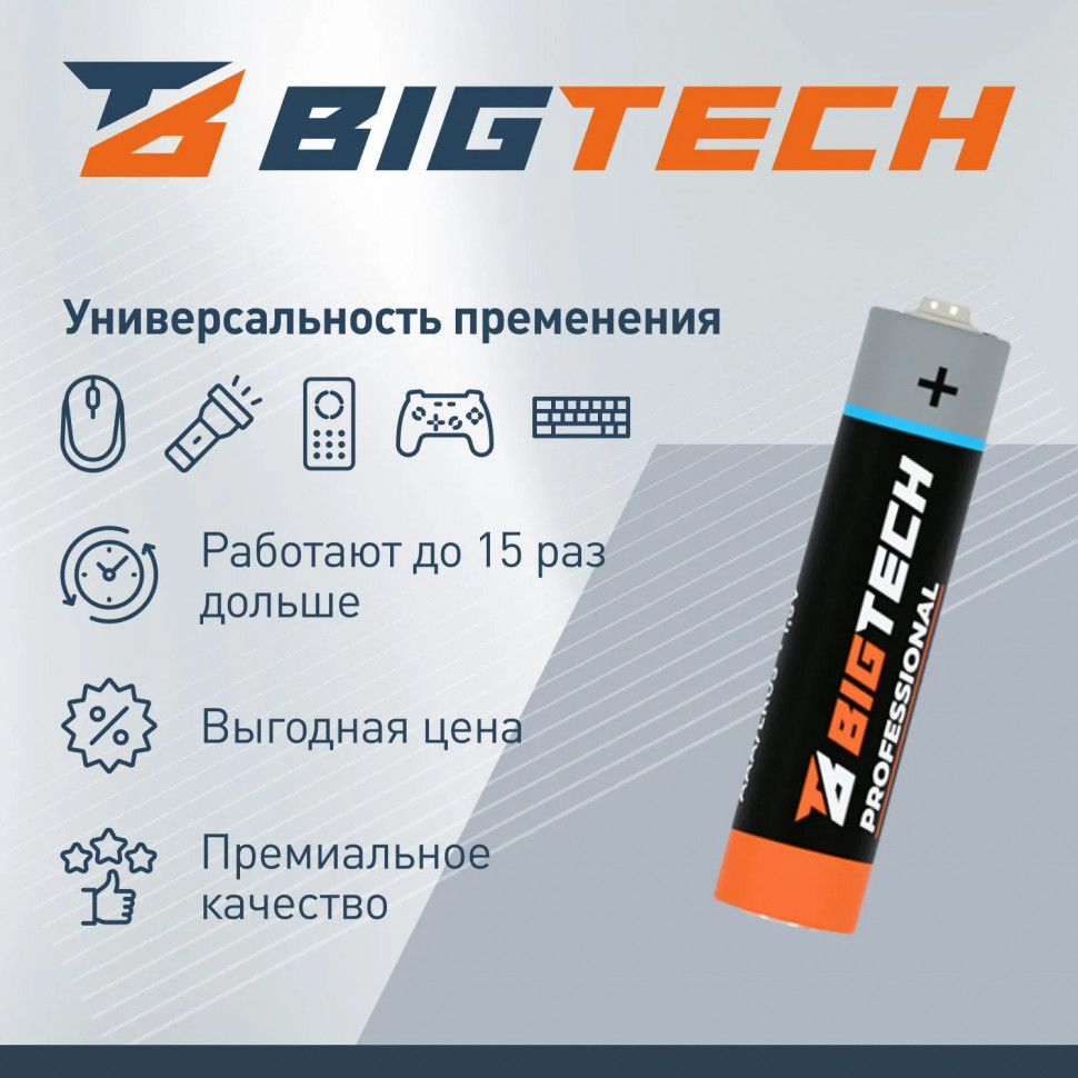 Батарейка BigTech Professional ААA/LR03 уп/18шт