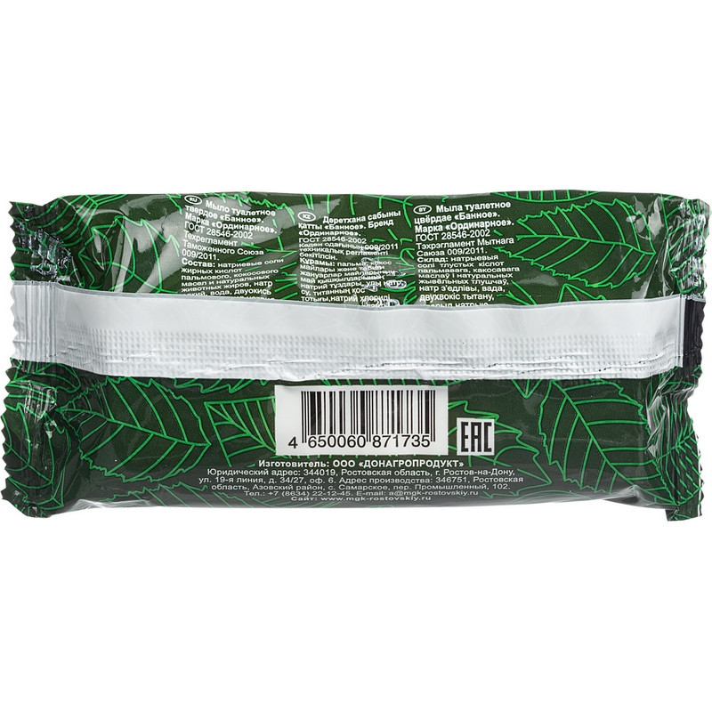 Мыло туалетное твёрдое  Банное  100 гр. РМЗ