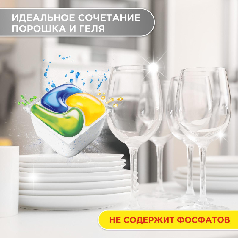 Капсулы д/посудомоечных машин Fairy Platinum All in 1 Лимон 50шт/уп