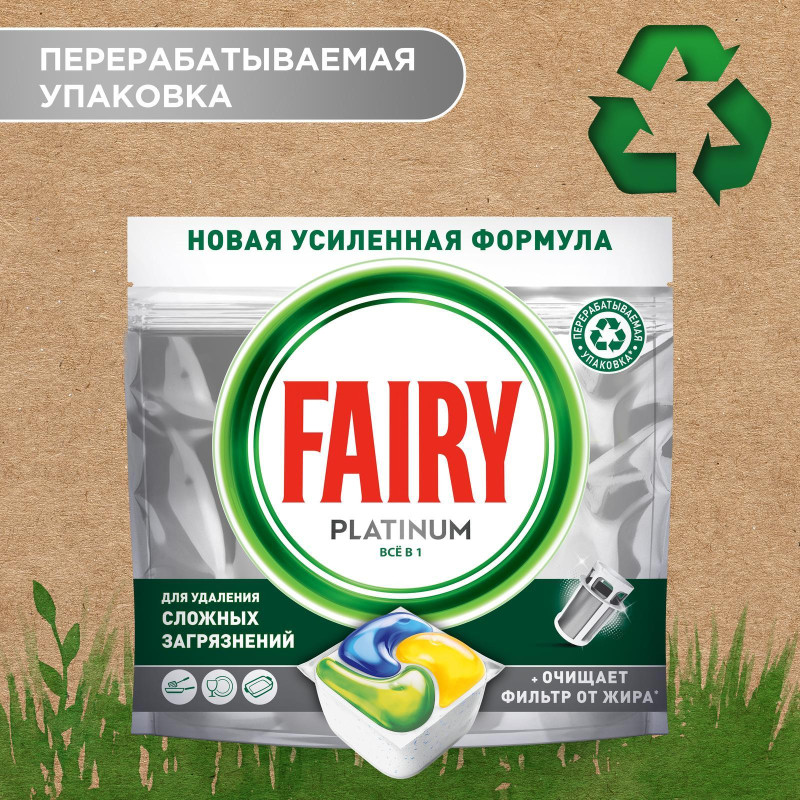Капсулы д/посудомоечных машин Fairy Platinum All in 1 Лимон 50шт/уп