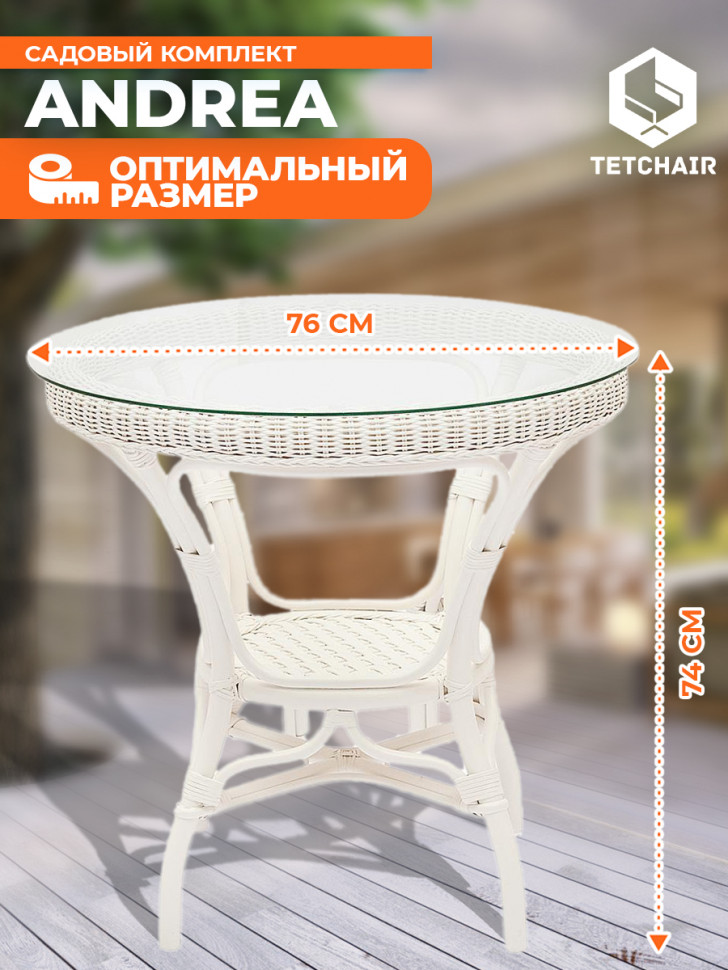 Комплект обеденный "Andrea/Андреа" ( стол со стеклом + 4 кресла + подушки) белый, ткань рубчик, цвет кремовый