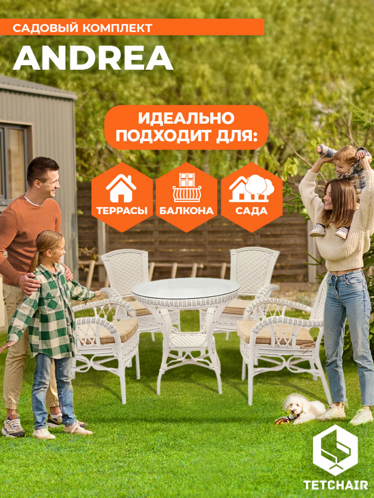 Комплект обеденный "Andrea/Андреа" ( стол со стеклом + 4 кресла + подушки) белый, ткань рубчик, цвет кремовый