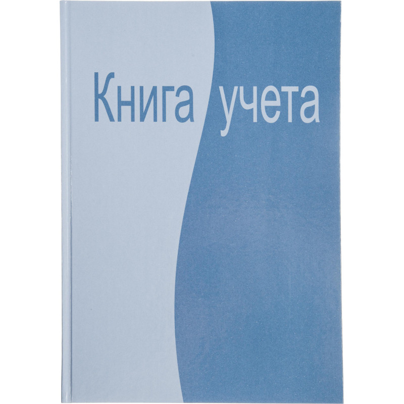Книга учета 96л. клет. АТТАCHE офсет, обл. лам. карт